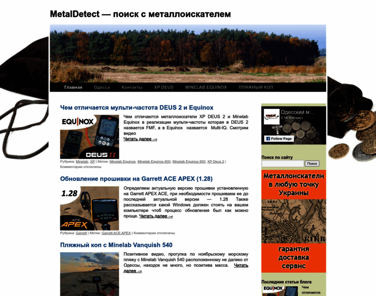 Blog.md.od.ua thumbnail
