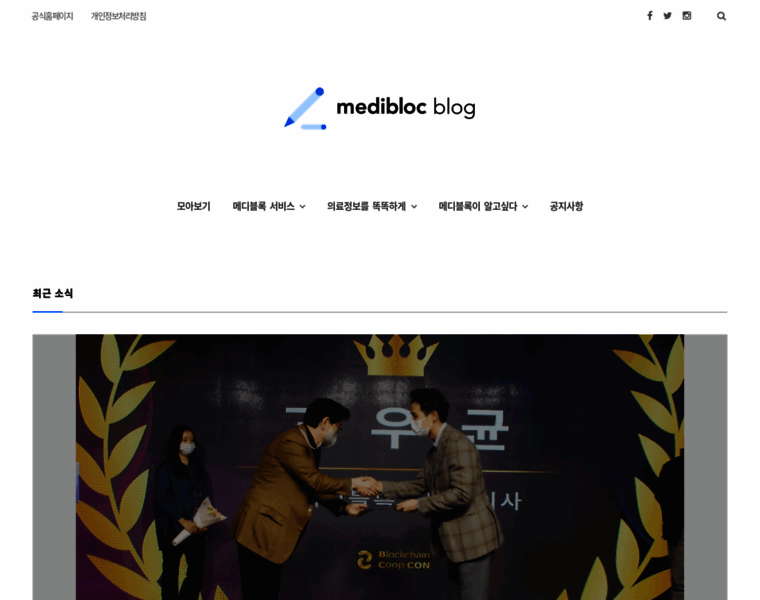 Blog.medibloc.org thumbnail