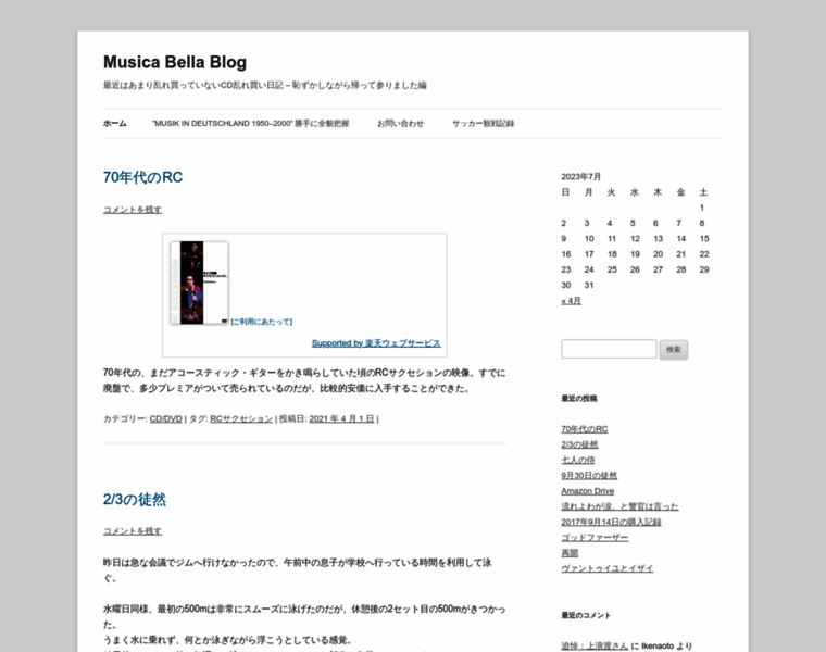 Blog.musicabella.jp thumbnail
