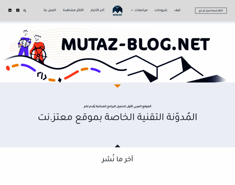 Blog.mutaz.net thumbnail
