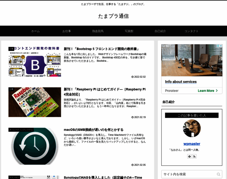 Blog.naosan.jp thumbnail