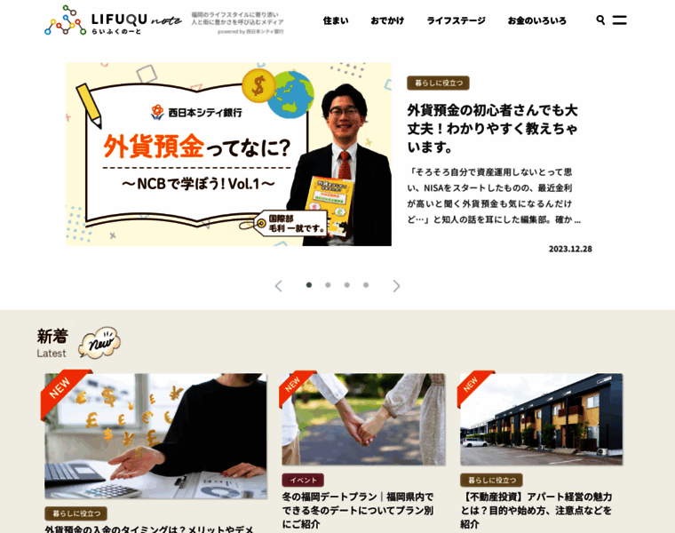 Blog.ncbank.co.jp thumbnail