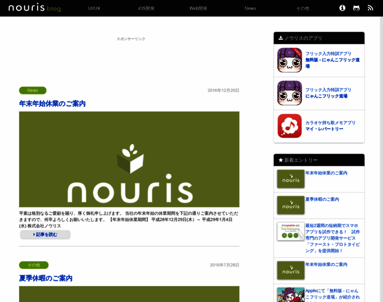Blog.nouris.jp thumbnail