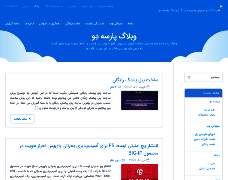 Blog.parsedev.ir thumbnail