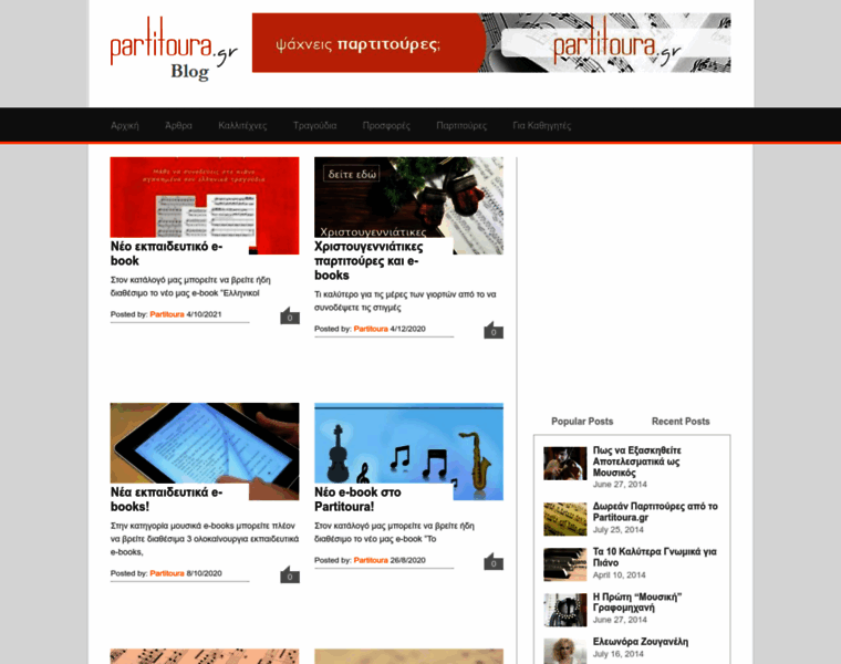 Blog.partitoura.gr thumbnail