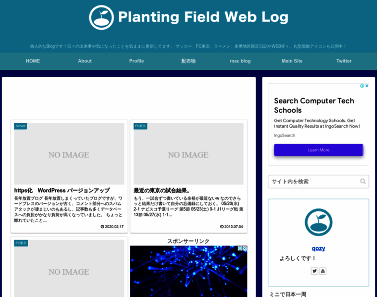Blog.planting-field.com thumbnail