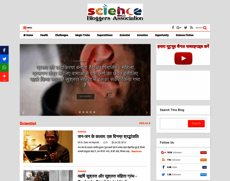 Blog.scientificworld.in thumbnail