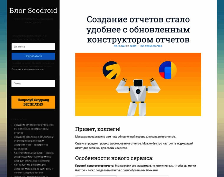 Blog.seodroid.ru thumbnail