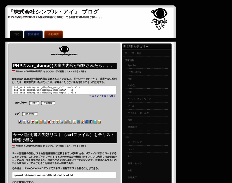 Blog.simple-eye.com thumbnail