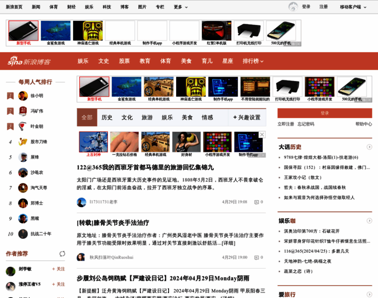 Blog.sina.com.cn thumbnail