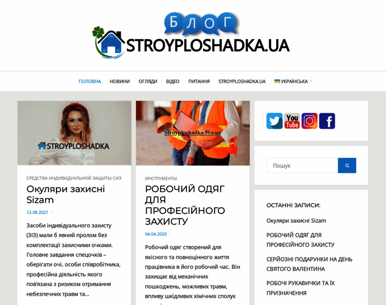 Blog.stroyploshadka.ua thumbnail