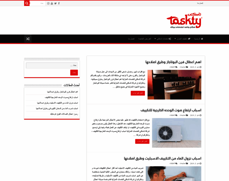 Blog.taskty.com thumbnail