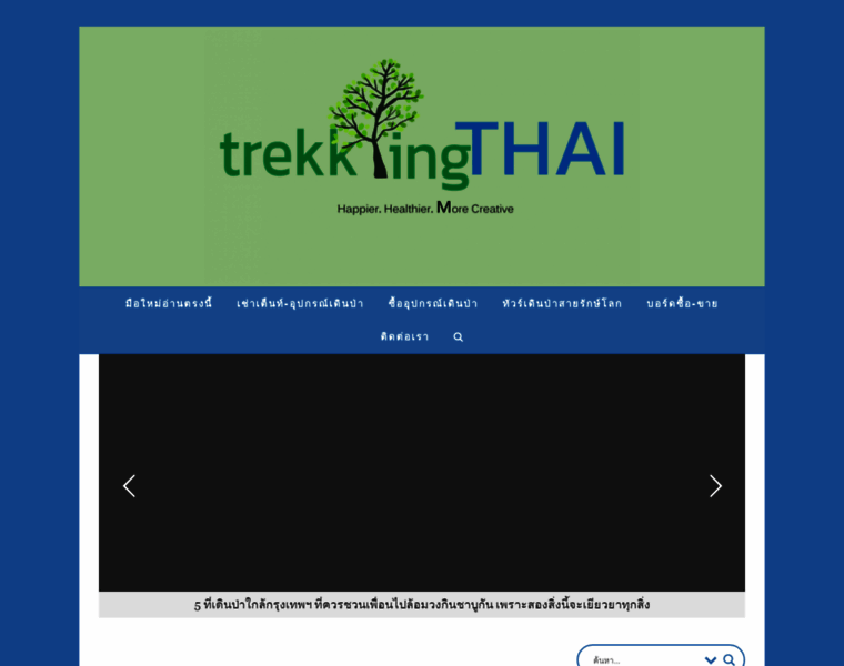 Blog.trekkingthai.com thumbnail