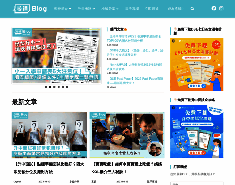 Blog.tutorcircle.hk thumbnail