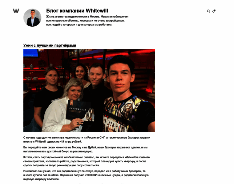Blog.whitewill.ru thumbnail