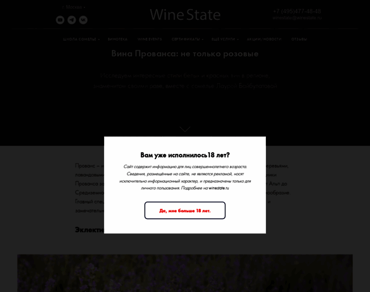 Blog.winestate.ru thumbnail