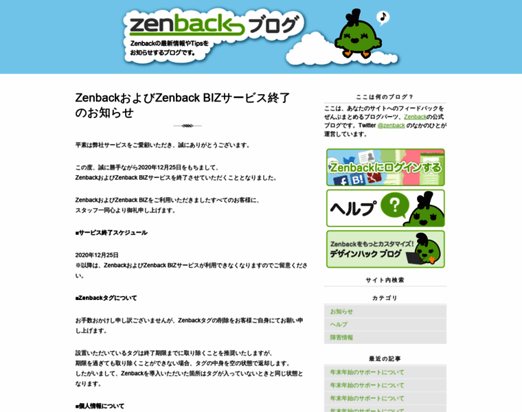 Blog.zenback.jp thumbnail