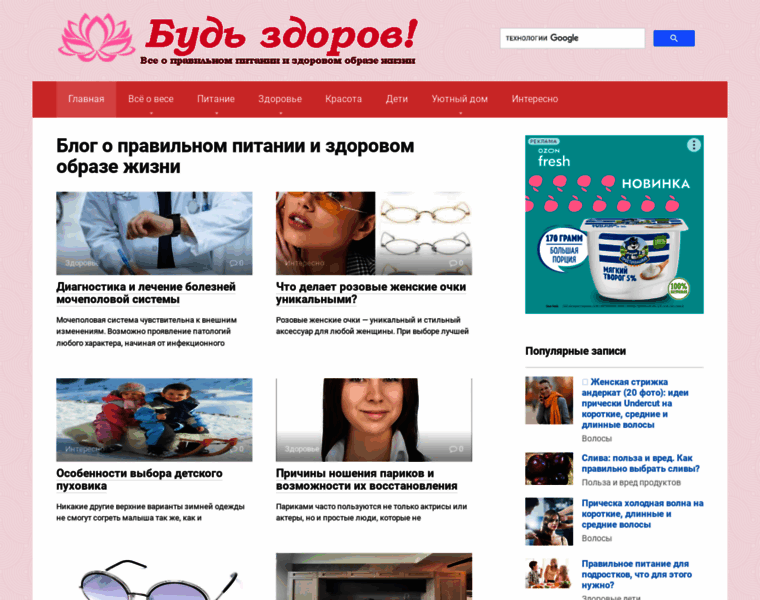 Blog3d.ru thumbnail