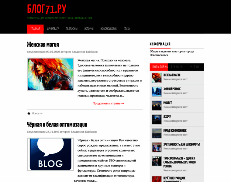Blog71.ru thumbnail