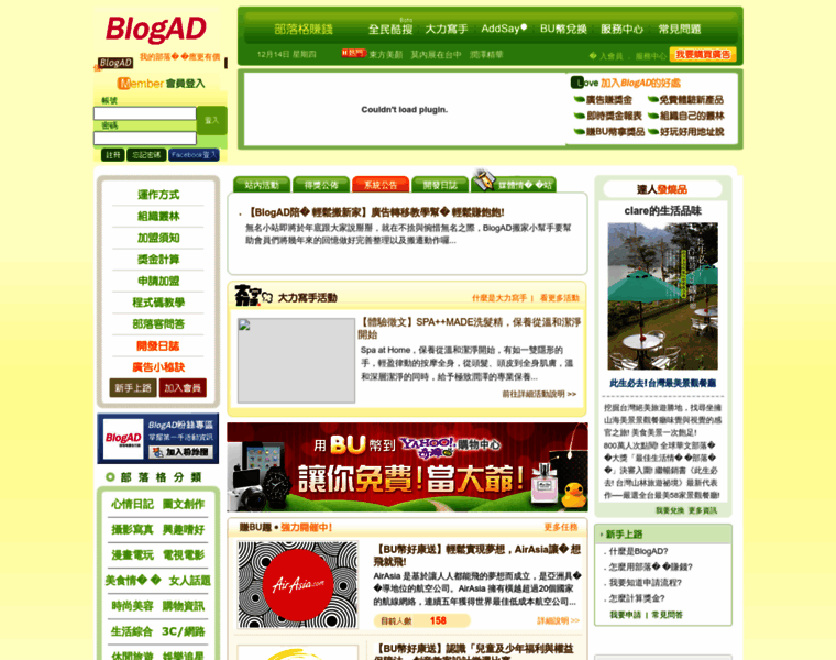 Blogad.com.tw thumbnail
