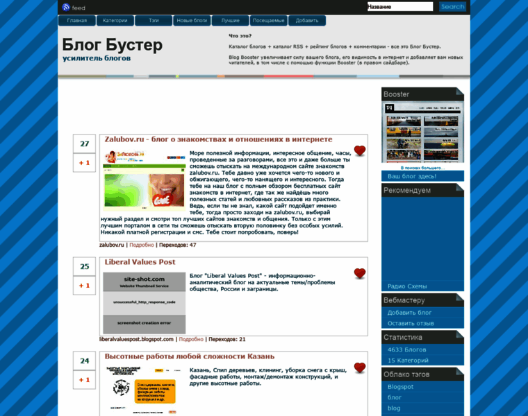 Blogbooster.ru thumbnail