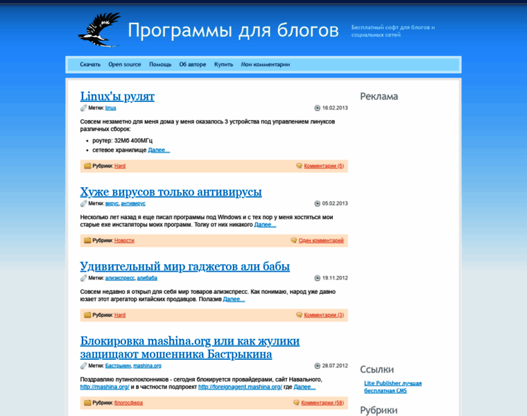 Blogclient.ru thumbnail