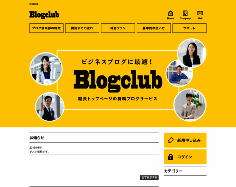 Blogclub.jp thumbnail