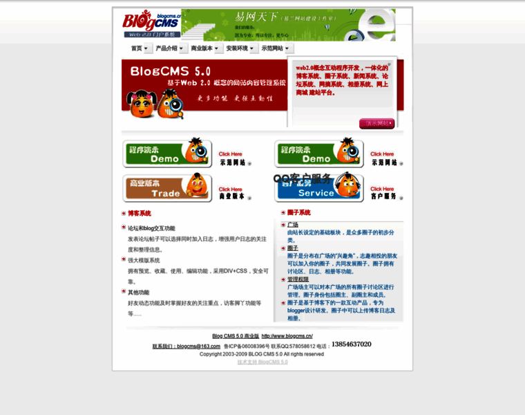 Blogcms.cn thumbnail