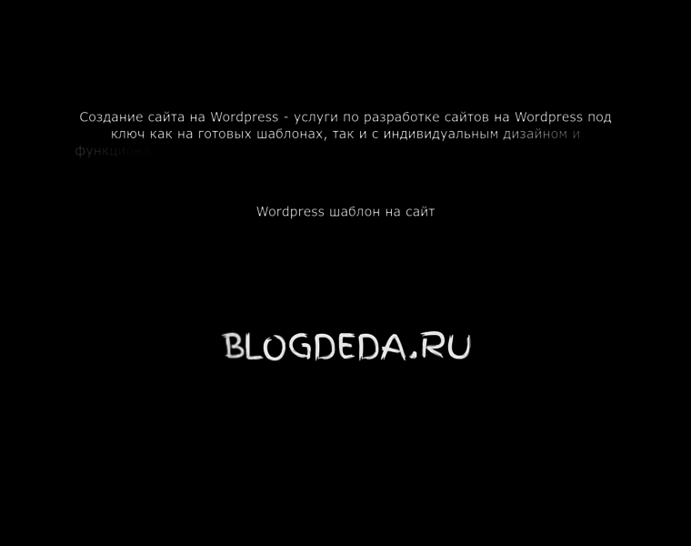 Blogdeda.ru thumbnail