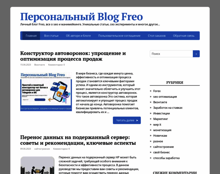 Blogfreo.ru thumbnail
