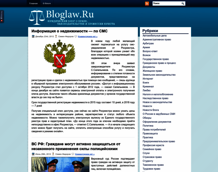 Bloglaw.ru thumbnail
