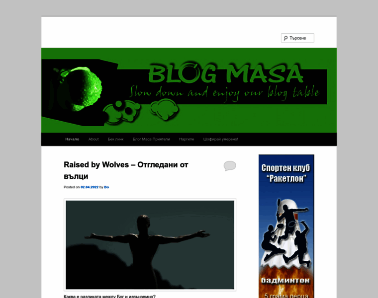Blogmasa.com thumbnail