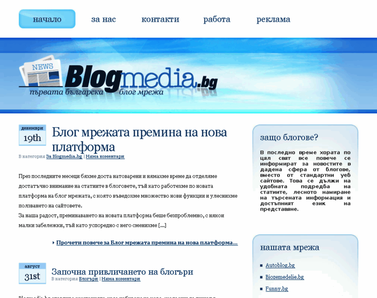 Blogmedia.bg thumbnail