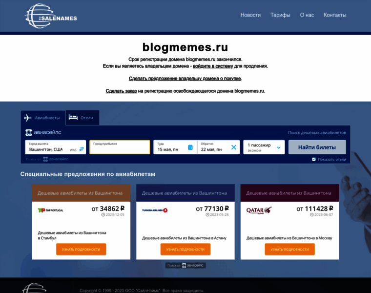 Blogmemes.ru thumbnail