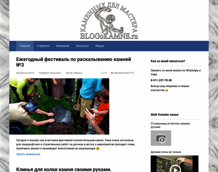 Blogokamne.ru thumbnail