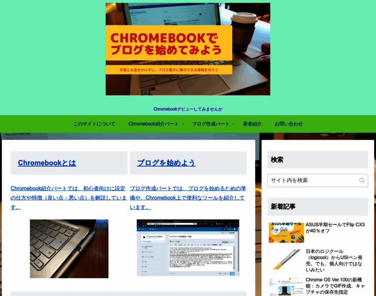 Blogonchromebook.com thumbnail