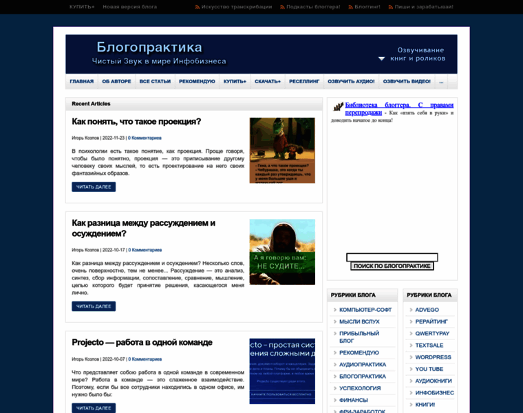 Blogopraktika.ru thumbnail