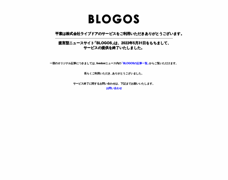 Blogos.com thumbnail Blogos.com thumbnail