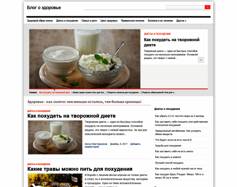 Blogozdorovie.ru thumbnail