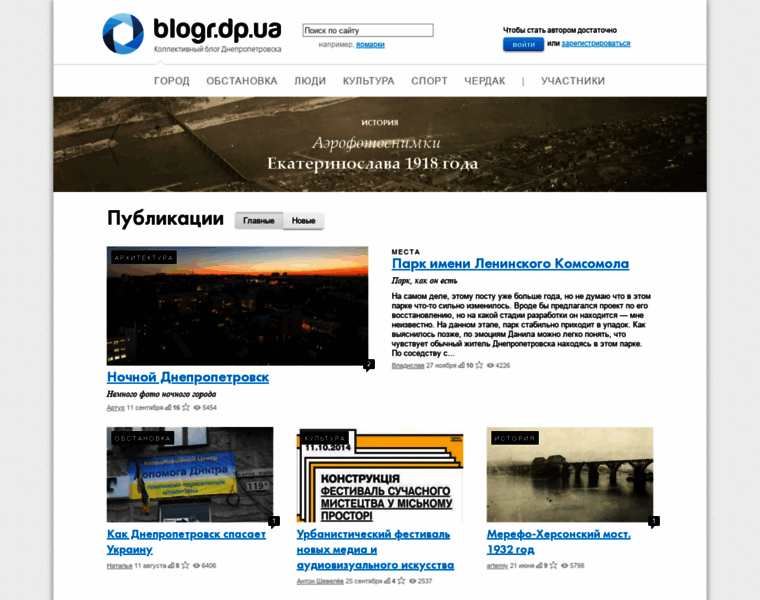 Blogr.dp.ua thumbnail