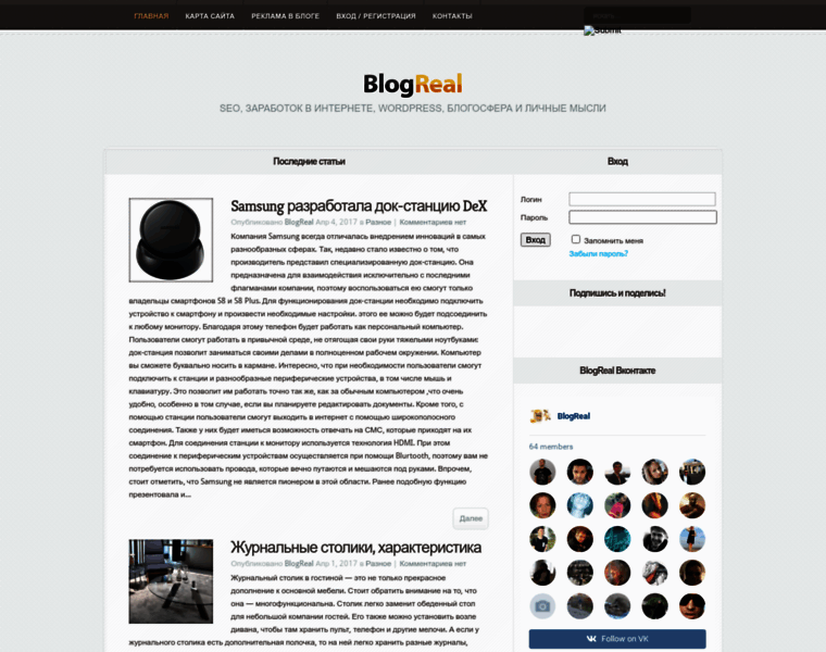 Blogreal.ru thumbnail