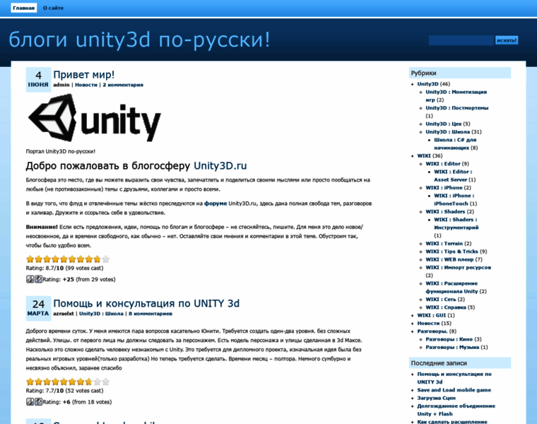 Blogs.unity3d.ru thumbnail