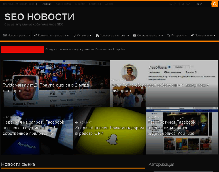 Blogseo.ru thumbnail