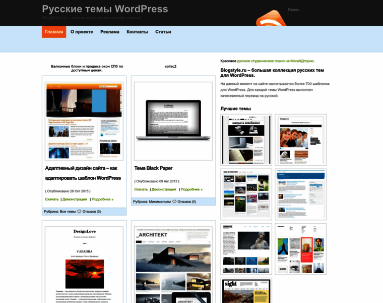 Blogstyle.ru thumbnail