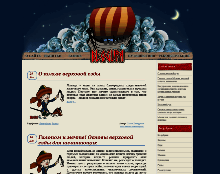Blogufa.ru thumbnail
