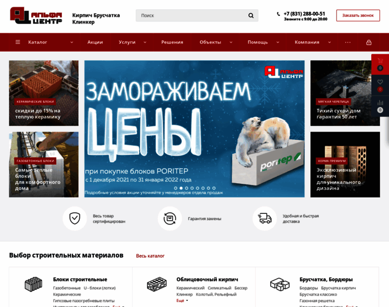 Blok52.ru thumbnail