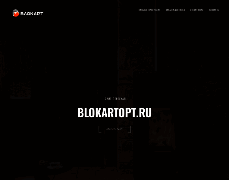 Blokart.su thumbnail