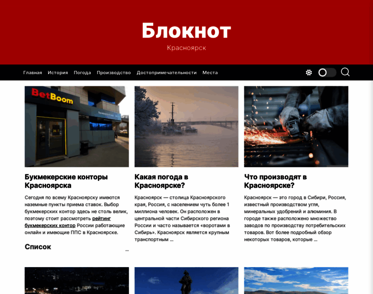 Bloknot-krasnoyarsk.ru thumbnail