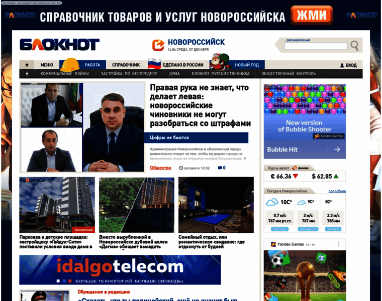Bloknot-novorossiysk.ru thumbnail