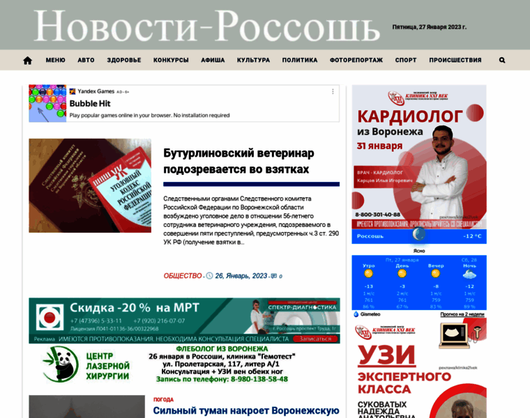 Bloknot-rossosh.ru thumbnail